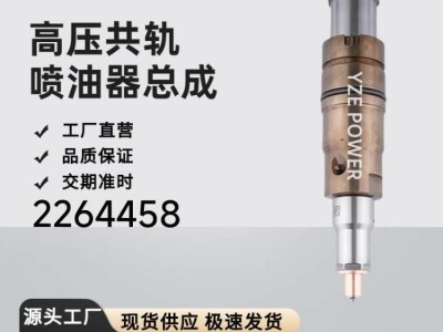 厂家直销C3919602喷油器总成工程机械欧二 C3919602 0432191738优质货源 C3919602