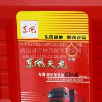 升级版东风天龙专用增压柴机油柴油发动机油润滑油4L 18L 200L CI-4 20W-50