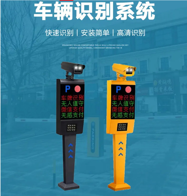 小区车库无人值守智慧停车自动收费系统 车牌识别广告道闸