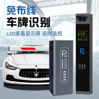智能停车场管理系统 别墅小区专用车牌识别系统设备