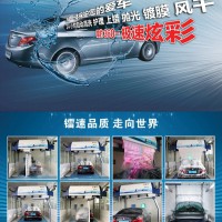 高压无接触智能洗车