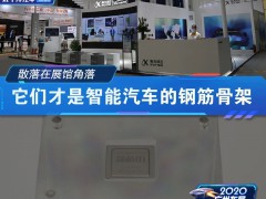 中国芯 智能魂 广州车展值得一看的远不止车本身