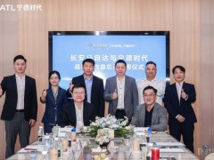 宁德时代与长安马自达签署合作备忘录 将基于滑板底盘打造新车